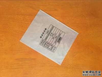 塑料袋定做帶字多少錢？